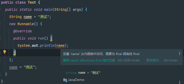 Java8运行结果(重写赋值会报错)